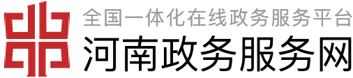 河南省公安廳