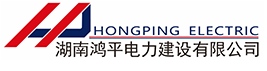 湖南鴻平電力建設有限公司-集電力工程施工、設計、運維服務、材料銷售及工機具租賃于一體
