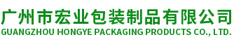 廣州紙管廠家-紙桶批發(fā)價(jià)格-廣州紙桶廠-廣州市宏業(yè)包裝制品有限公司
