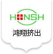 鴻翔擠出技術有限公司