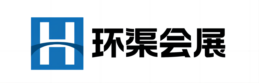 環渠會展