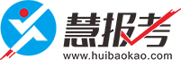 慧報(bào)考