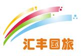 匯豐國旅