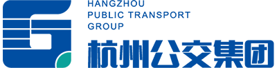 杭州市公共交通集團有限公司