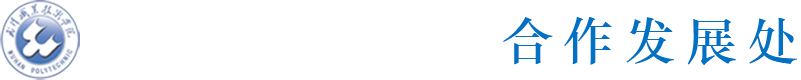 合作發展處