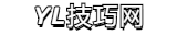 YL攻略秘籍_YL全攻略_YL技巧網(wǎng) -
