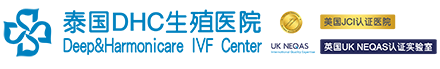 泰國第三代試管嬰兒費用、技術和醫院推薦_泰國第三代試管嬰兒-泰國DHC生殖醫院