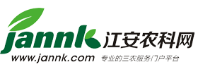 江安農科網—專業的三農服務門戶平臺
