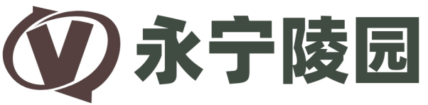 北京延慶永寧陵園官網