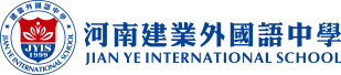 建業(yè)外國語中學(xué)官方網(wǎng)站