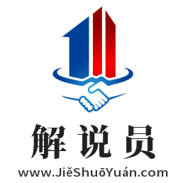 解說員,www.jieshuoyuan.com