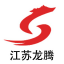江蘇龍騰門業有限公司-民用防護產品_人防、地鐵防護產品_軍工特種防護產品_核電特種防護產品