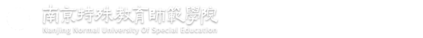 科研處、學(xué)科建設(shè)辦公室(合署)