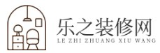 樂之裝修網(wǎng)-一個分享裝修的信息網(wǎng)站