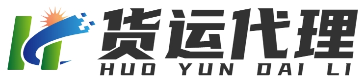 貨運代理|重慶手巴崖網絡科技有限公司_