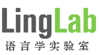 LingLab-語言學實驗室