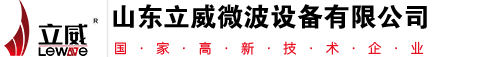 五谷雜糧低溫烘焙設備,微波熟化設備,微波殺青機,微波脫脂設備,工業微波設備-山東立威微波設備有限公司_五谷雜糧低溫烘焙設備,微波熟化設備,微波殺青機,微波脫脂設備,工業微波設備-山東立威微波設備有限公司