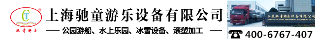 聚乙烯電動(dòng)腳踏船 - 景區(qū)公園水上游樂(lè)設(shè)備廠 - 上海馳童游樂(lè)設(shè)備公司