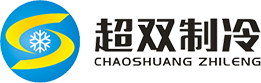 醫(yī)藥庫-制冰-保鮮庫-速凍冷凍庫-重慶超雙制冷工程有限公司