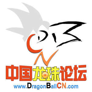 DBCN七龍珠網(wǎng) - 《ドラゴンボール》(Dragon Ball) 中國(guó)龍珠論壇