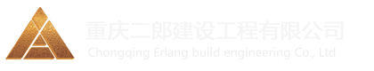 重慶土石方|重慶土石方工程|重慶二郎建設(shè)工程有限公司