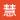 深圳公司轉(zhuǎn)讓,深圳公司車牌轉(zhuǎn)讓,公司注銷,公司注冊,一般納稅人轉(zhuǎn)讓,小規(guī)模公司轉(zhuǎn)讓,營業(yè)執(zhí)照注銷,工商變更代辦代理