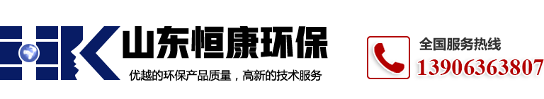 一體化污水處理設(shè)備,帶式壓濾機(jī),氣浮機(jī),山東恒康環(huán)保科技有限公司