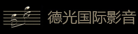 私人家庭影院定制,家庭影院,私家影院,視聽室,聽音室――河南德光商貿(mào)有限公司