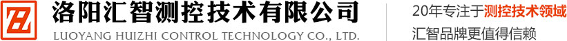 圓度儀、圓柱度儀-洛陽匯智測控-專業(yè)生產(chǎn)精密儀器-為用戶提供優(yōu)質服務 - 洛陽匯智測控技術有限公司