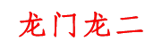 紙箱廠家_紙箱價格_紙箱定制-杭州富陽龍門龍二紙制品有限公司