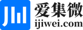 愛(ài)集微 - ijiwei：專業(yè)的 ICT
產(chǎn)業(yè)互聯(lián)網(wǎng)平臺(tái)