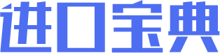 海關(guān)編碼查詢|HS編碼查詢|申報要素查詢 -「進(jìn)口寶典」