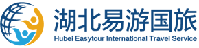 武漢國旅,武漢旅行社,湖北易游國旅,武漢5A級(jí)旅行社門店