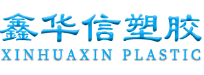 pvc管材管件|ppr管材管件批發(fā)|pvc給水管廠家|傳增管業(yè)-鑫華信塑膠