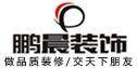 齊裝網-專業的裝飾裝修網_裝修設計公司一站式服務平臺