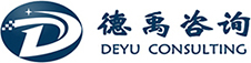 大連iso認證_大連iso9001認證_大連質量認證-大連德禹管理咨詢有限公司