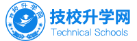 中職中專信息資訊-成都招生信息網(wǎng)