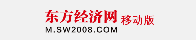 手機東方經濟網