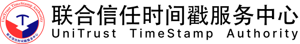 聯合信任時間戳-電子證據_電子合同、簽名、簽約認證_知識產權、版權保護服務中心