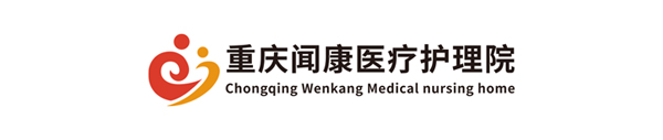 金牌月嫂_育兒嫂_育嬰師_保姆公司_重慶聞康醫(yī)療護理院