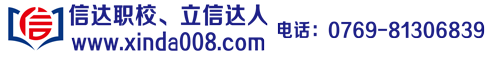 東莞電腦培訓,東莞設計培訓,東莞