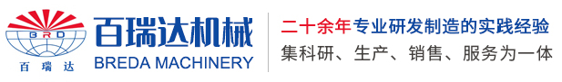 鹽城市百瑞達(dá)機(jī)械有限公司