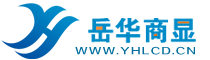 超窄邊液晶拼接屏_大屏幕液晶拼接墻_無縫拼接屏- 岳華商顯