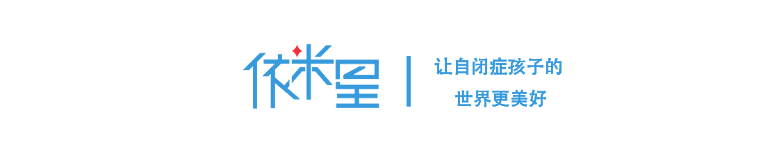 自閉癥康復(fù)師培訓(xùn)-依米星aba-rbt培訓(xùn)課程-特教老師培訓(xùn)-武漢依米星教育科技有限公司