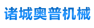 真空油炸機(jī)-低溫油炸機(jī)-蔬菜清洗機(jī)-諸城奧普機(jī)械有限公司