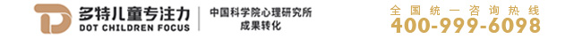 多特兒童專注力【官網】-提升4-12歲兒童專注力,注意力訓練,感統訓練,注意力集中測試