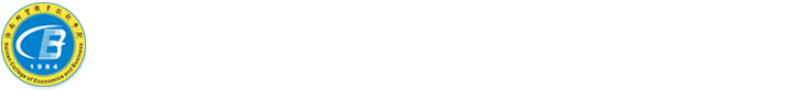 海南經貿職業技術學院·馬克思主義學院