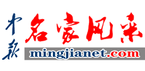 中報名家風采網