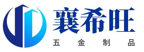 大連五金制品_燈飾配件_家具配件_衛浴配件_五金配件-大連襄希旺五金有限公司