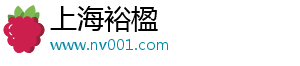 上海裕楹電子商務(wù)有限公司
